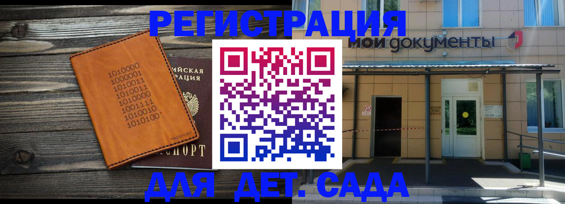 временная регистрация недорого в Курганской области