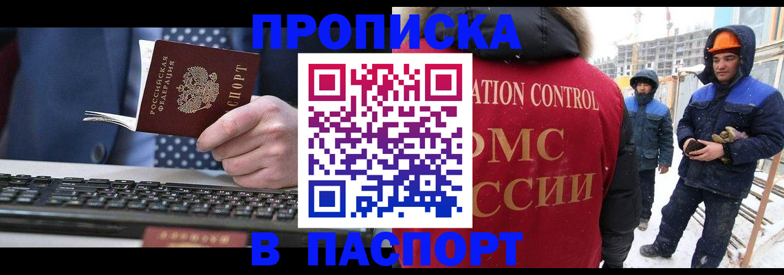 временная регистрация госуслуги в Курганской области