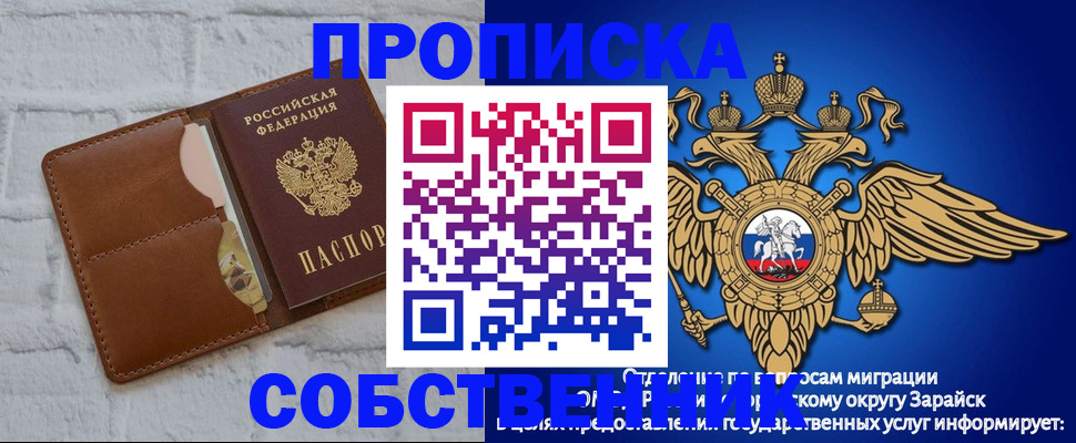 прописка регистрация в Курганской области