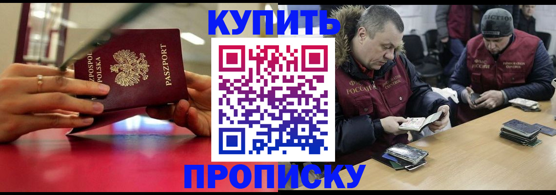 временная регистрация госуслуги в Курганской области