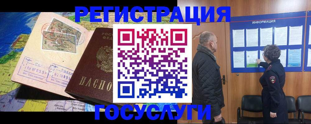 прописка паспорт в Курганской области