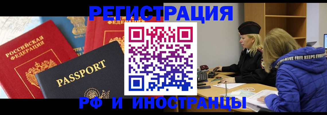 регистрация в Курганской области