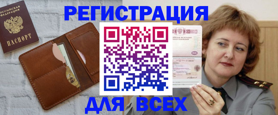 временная регистрация 2025 в Курганской области