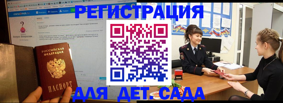 временная регистрация недорого в Курганской области