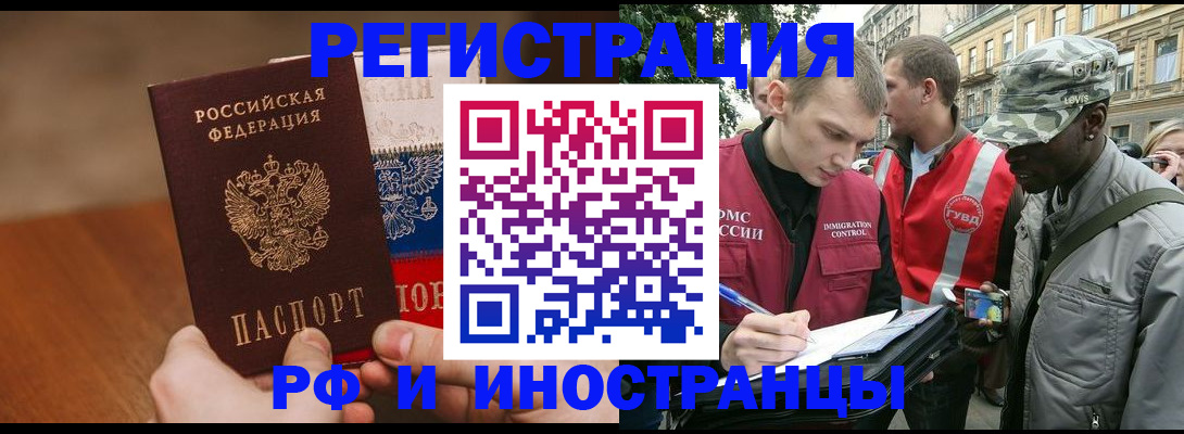 временная регистрация для всех в Курганской области