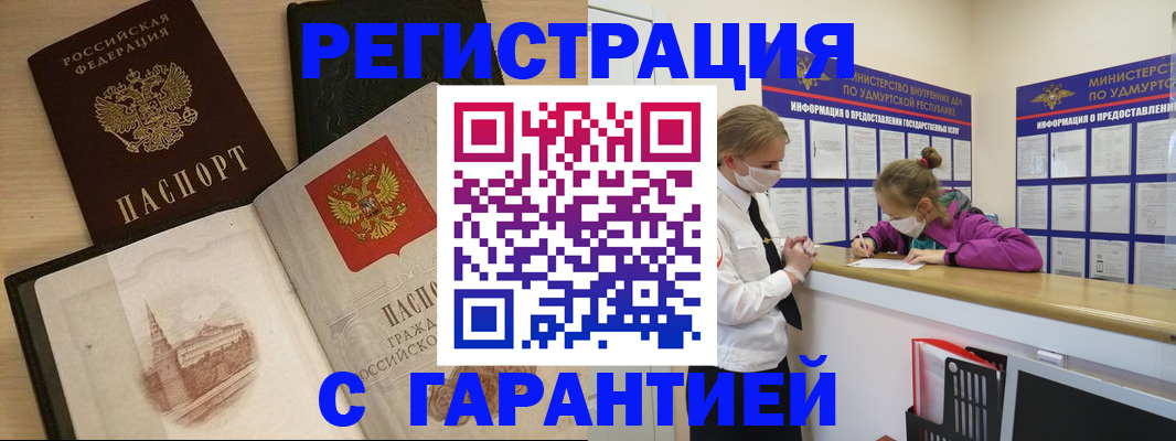 временная регистрация госуслуги в Курганской области